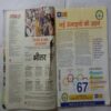 India Today (4 October, 2023)
