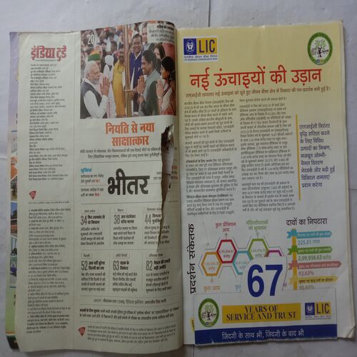 India Today (4 October, 2023)