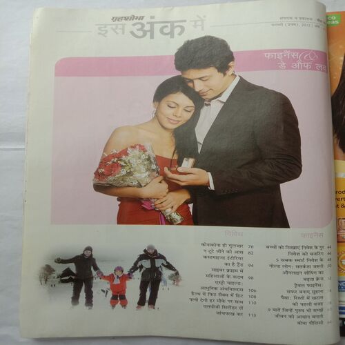 Grihshobha (February 1st 2012)