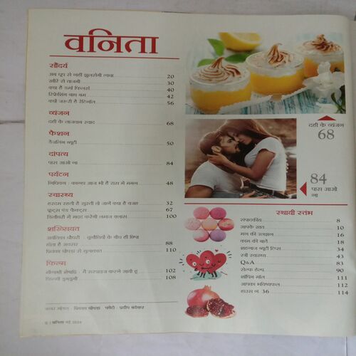 Vanita (May 2024)
