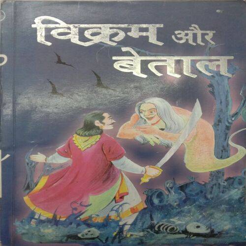 Vikram Aur Betal