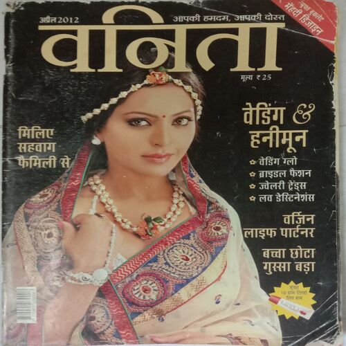 Vanita (April 2012)