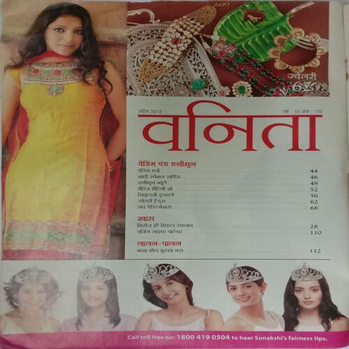 Vanita (April 2012)