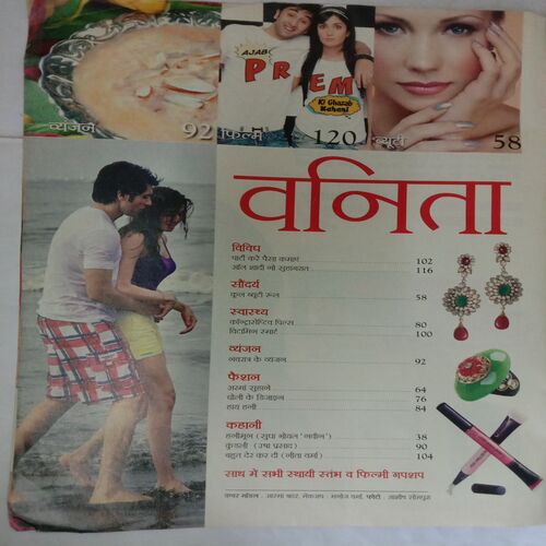 Vanita (April 2012)