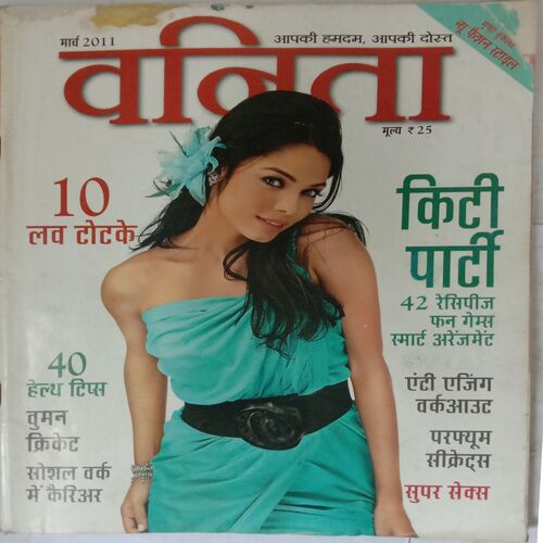 Vanita (March 2011)