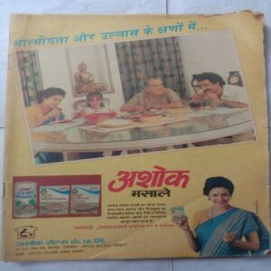 Manorama (July 2nd 1992)