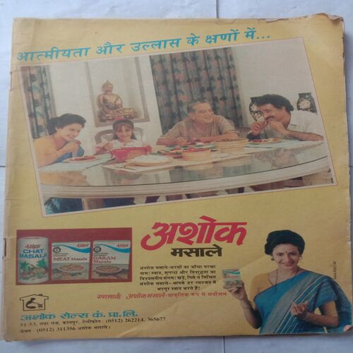 Manorama (July 2nd 1992)