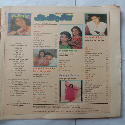 Manorama (July 2nd 1992)