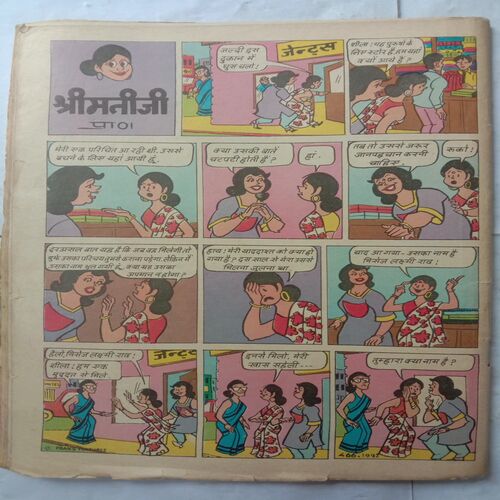 Manorama (July 2nd 1992)