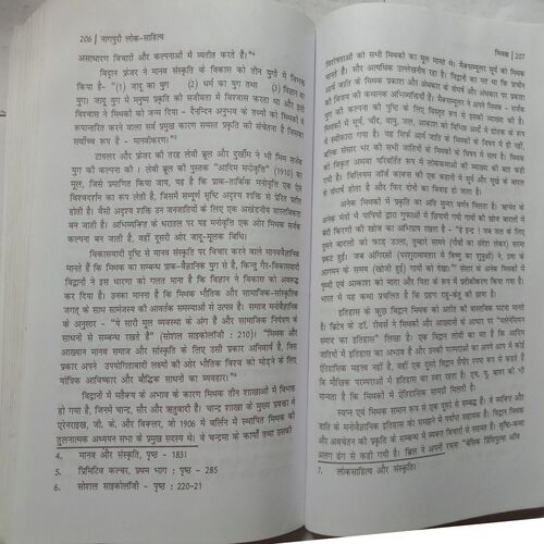 Nagpuri Lok-Sahitya