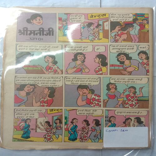 Manorama (July 2nd 1992)
