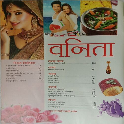 Vanita (October 2015)