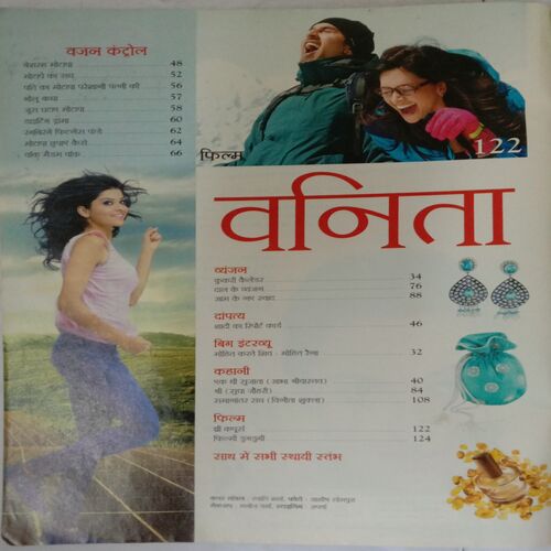 Vanita (June 2013)
