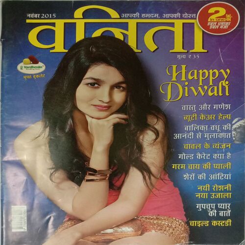 Vanita (November 2015)