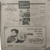 Manorama (15 August, 1985)
