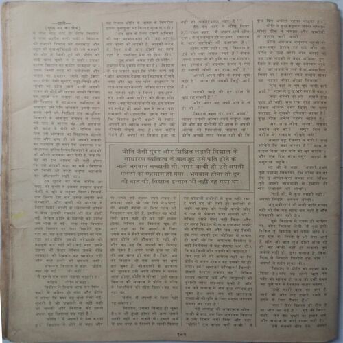 Manorama (15 August, 1985)