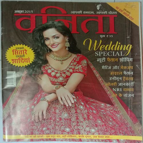 Vanita (October 2015)