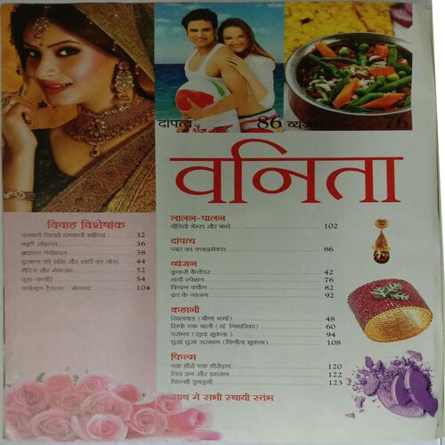 Vanita (October 2015)