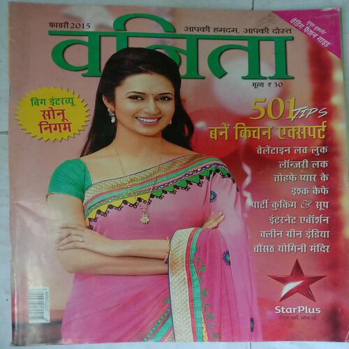 Vanita (February 2015)