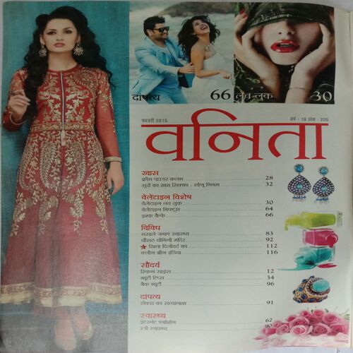 Vanita (February 2015)