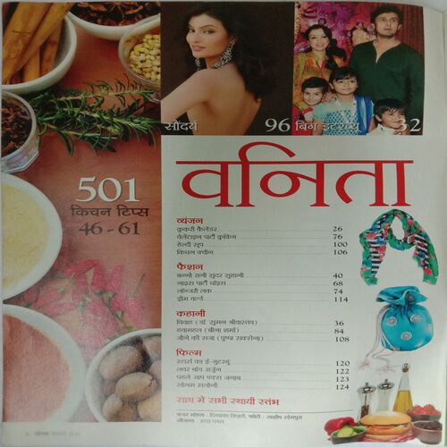 Vanita (February 2015)