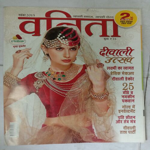 Vanita (November 2015)