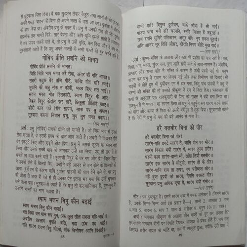 Surdas