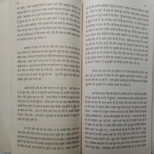 Yug Purush