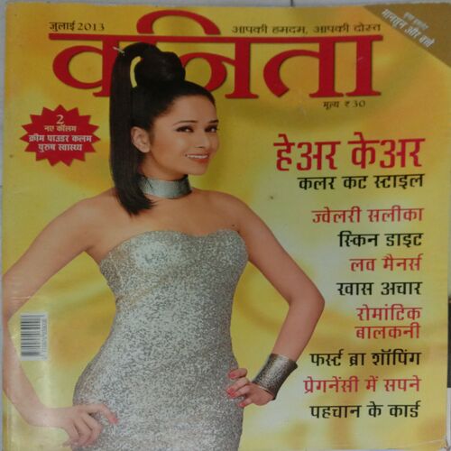 Vanita (July 2013)
