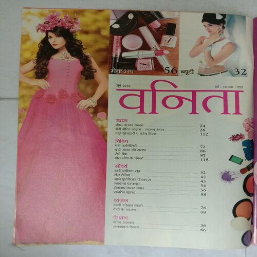 Vanita (June 2016)