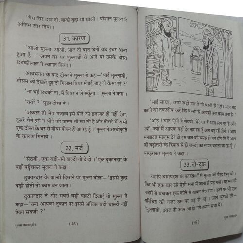 Mulla Nasruddin