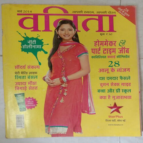 Vanita (March 2014)