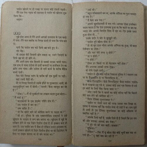 Golden Girl (By Surendra Mohan Pathak)