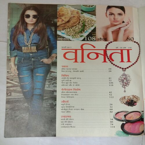 Vanita (February 2017)