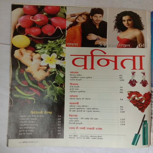 Vanita (February 2017)