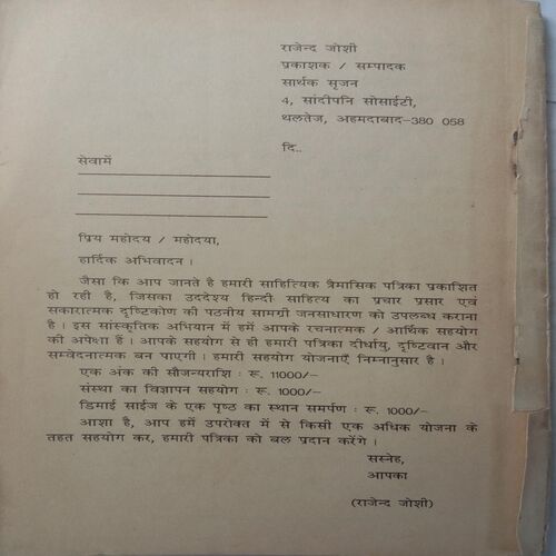 Sarthak Shrijan