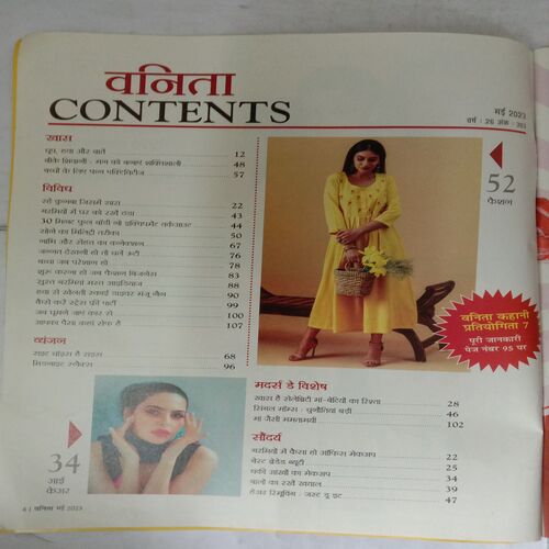 Vanita (May 2023)
