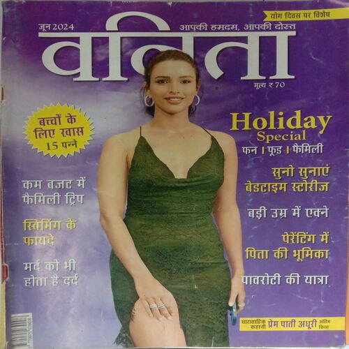 Vanita (June 2024)