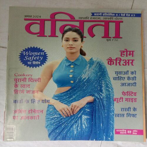 Vanita (August 2024)