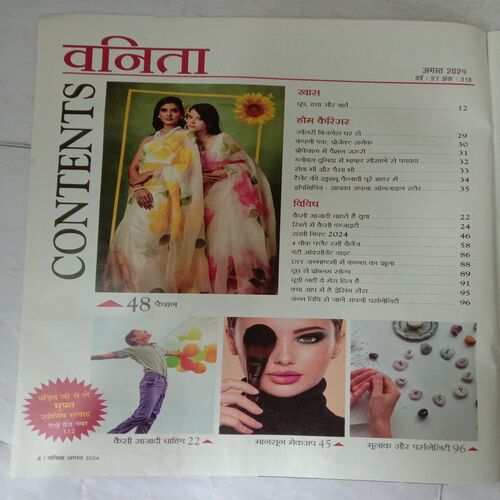Vanita (August 2024)