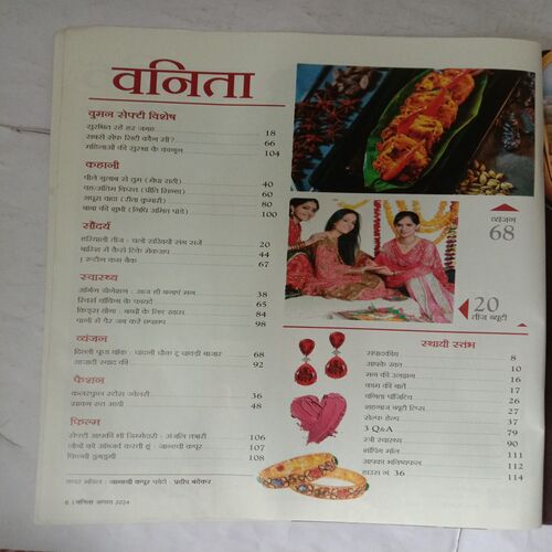 Vanita (August 2024)