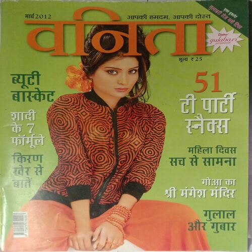 Vanita (March 2012)