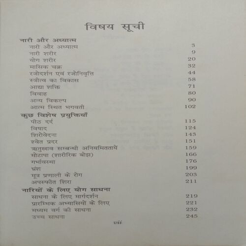 Nav Yogini Tantra