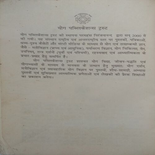 Nav Yogini Tantra