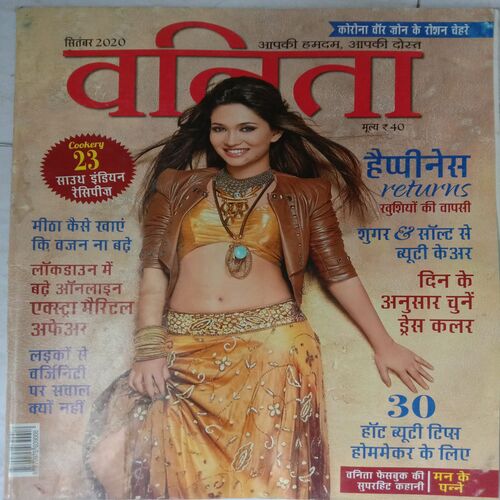 Vanita (September 2020)