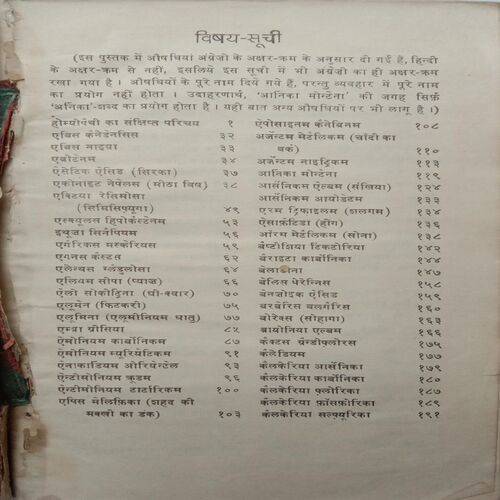 Homeopathic Aushadhiyo Ka Sajiv-Chitran