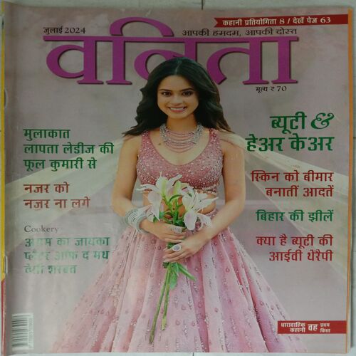 Vanita (July 2024)
