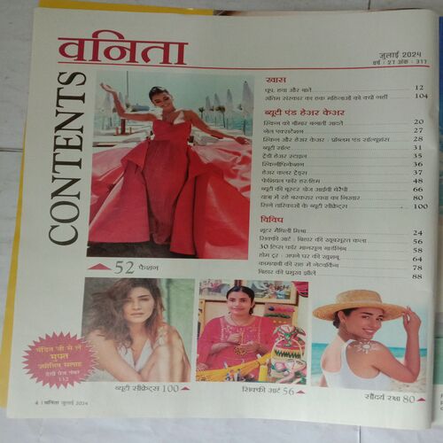 Vanita (July 2024)
