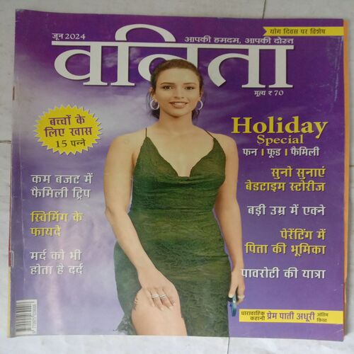 Vanita (June 2024)