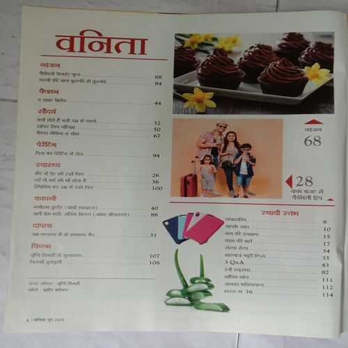 Vanita (June 2024)